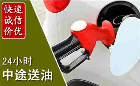 巴中中途送油场景与案例