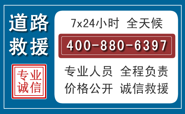 巴中汽车救援汽车救援