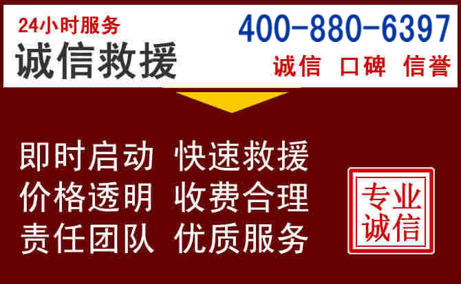 巴中汽车救援