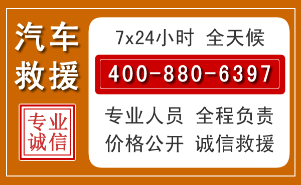 巴中汽车救援电话 巴中汽车救援电话.jpg