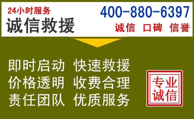 巴中汽车救援电话 巴中汽车救援电话
