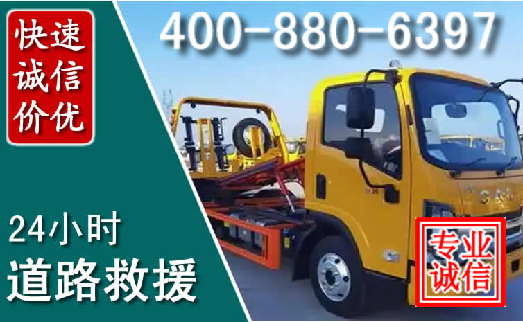 巴中道路救援电话 巴中道路救援电话