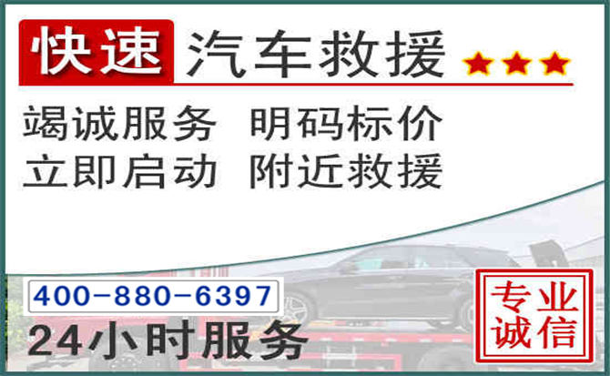 巴中长春拖车电话 巴中长春拖车电话